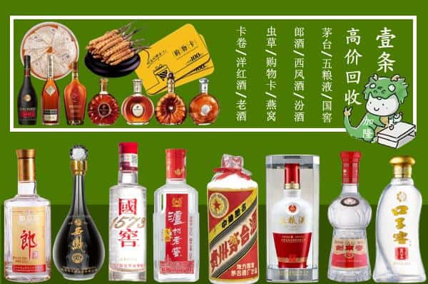 聊城市高唐回收名酒哪家好