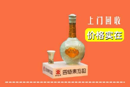 聊城市高唐回收四特酒