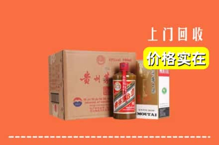 聊城市高唐回收精品茅台酒