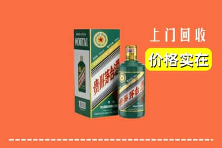 聊城市高唐回收纪念茅台酒