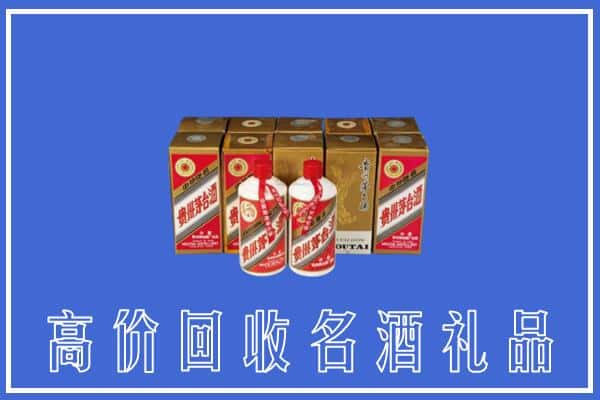 聊城市高唐回收茅台酒